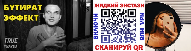 БУТИРАТ Butirat  Петушки 