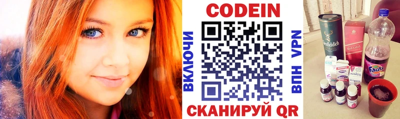 Кодеин напиток Lean (лин)  где купить наркоту  KRAKEN рабочий сайт  Петушки 