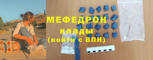 мефедрон Вязьма