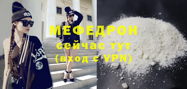 мефедрон Вязьма